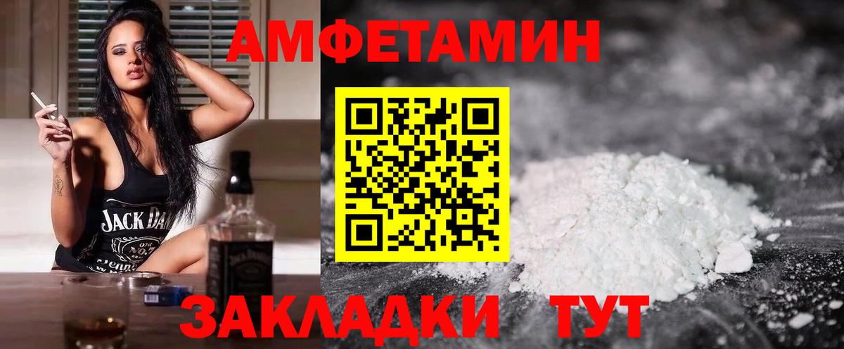 Amphetamine 98% Кулебаки