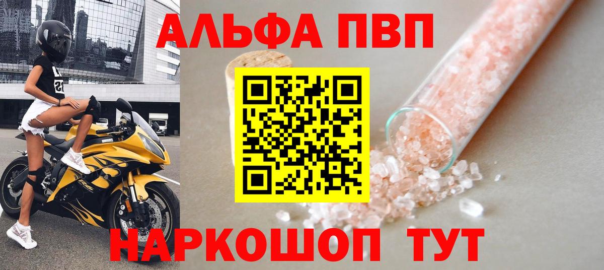 Alpha PVP СК  Вход с VPN  Alpha-PVP крисы CK  Кулебаки  даркнет сайт  Альфа ПВП Соль 