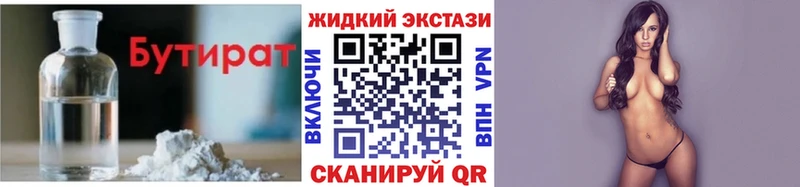 мега ссылки  Кулебаки  Бутират BDO 