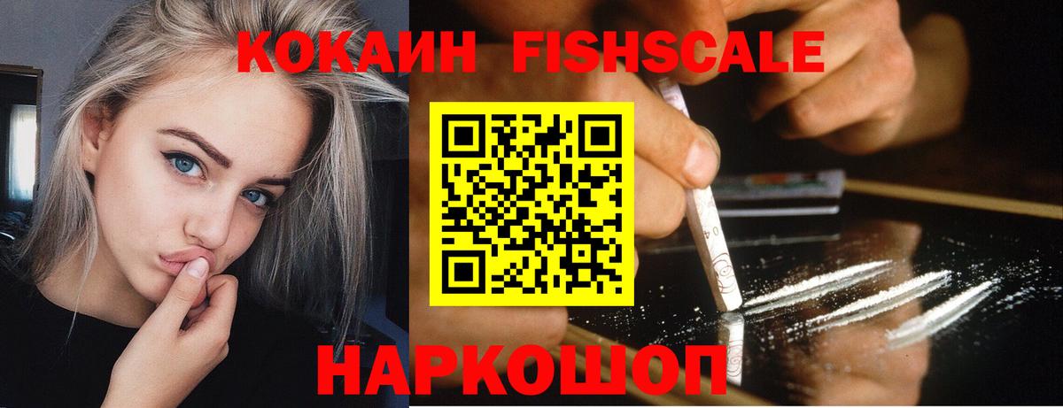 Кокаин VHQ Кулебаки