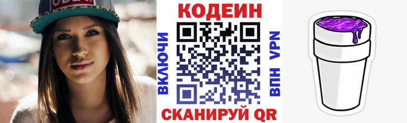 Кодеиновый сироп Lean напиток Lean (лин) даркнет какой сайт Кулебаки