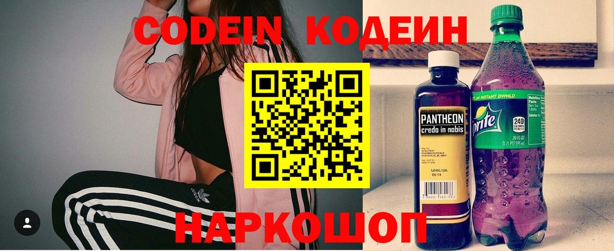 Кулебаки  Кодеиновый сироп Lean напиток Lean (лин)  Кодеин напиток Lean (лин)  Вход с VPN 