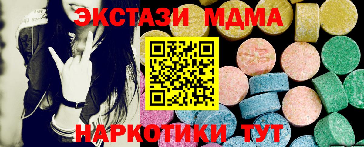 Кулебаки  ЭКСТАЗИ Cube  Ecstasy 250 мг  Вход с VPN 