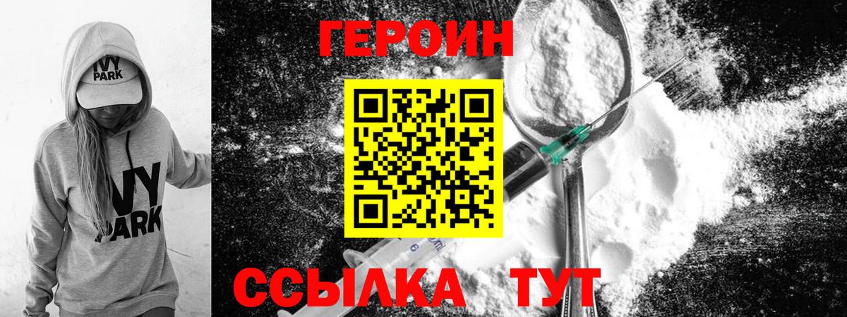 ГЕРОИН Афган Кулебаки