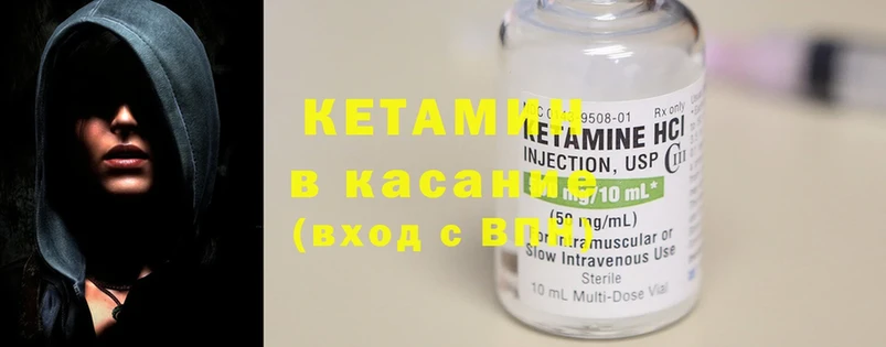 Кетамин ketamine  Кулебаки 