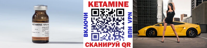 КЕТАМИН ketamine  Кулебаки 