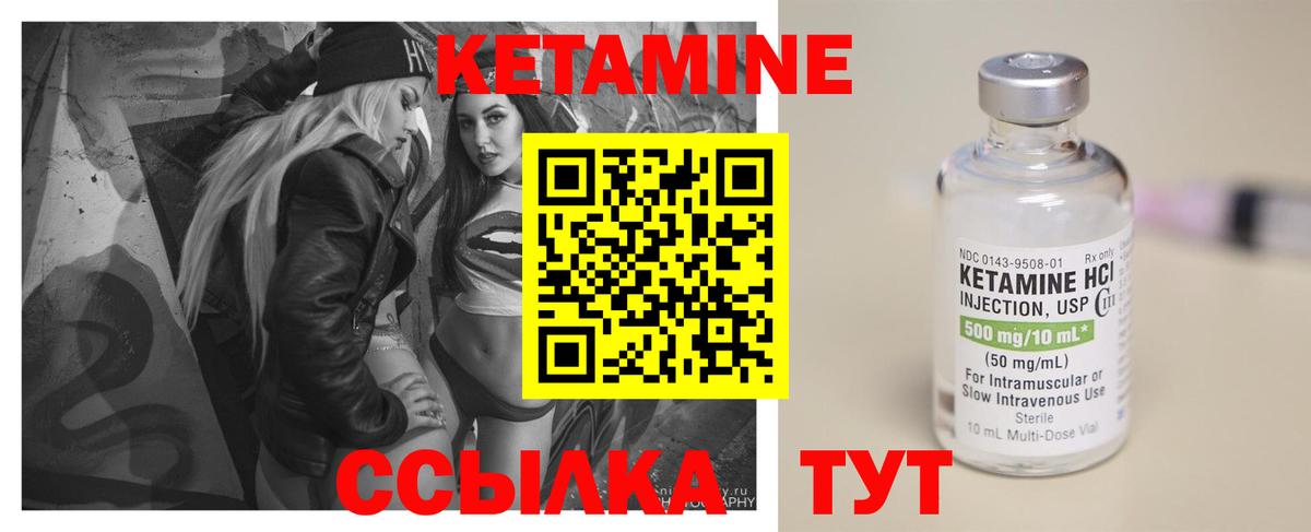 КЕТАМИН VHQ  Вход с VPN  Кулебаки 