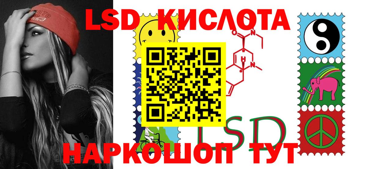LSD-25 экстази ecstasy Кулебаки