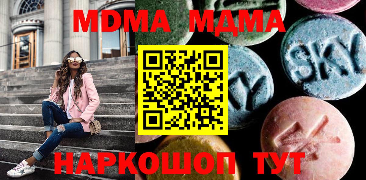 Кулебаки  MDMA crystal  MDMA VHQ  Вход с VPN 