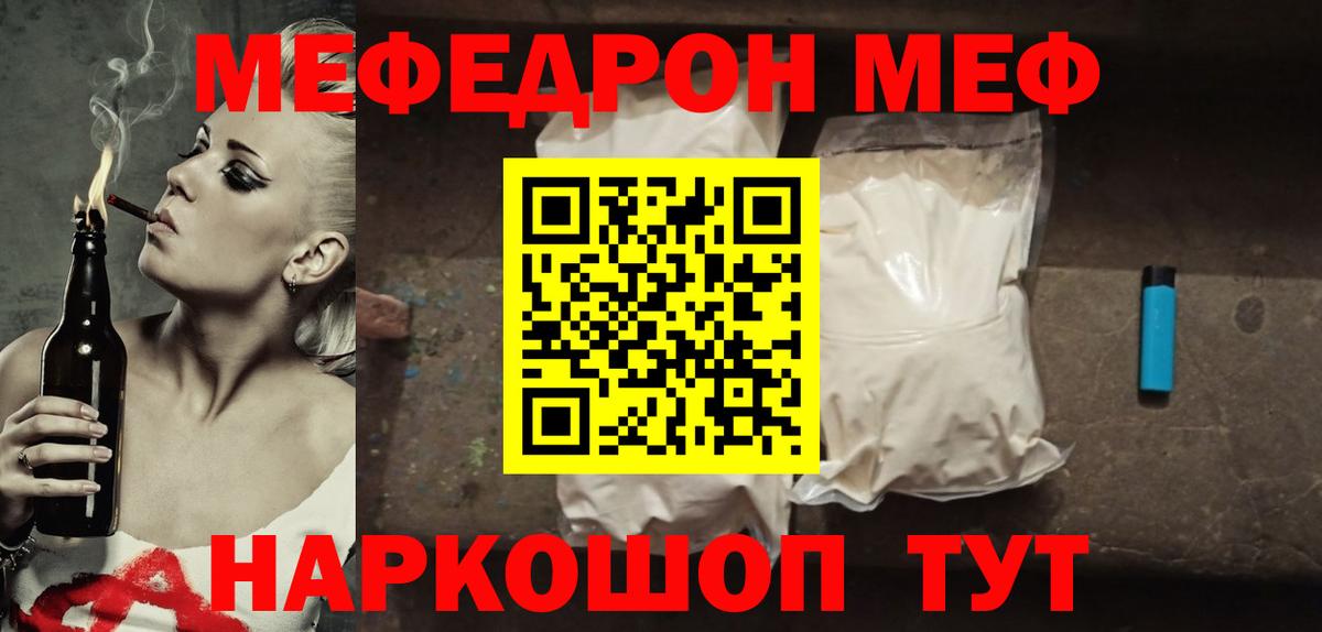 Мефедрон 4 MMC  Вход с VPN  МЕФ  Кулебаки  МЕФ VHQ  Меф 