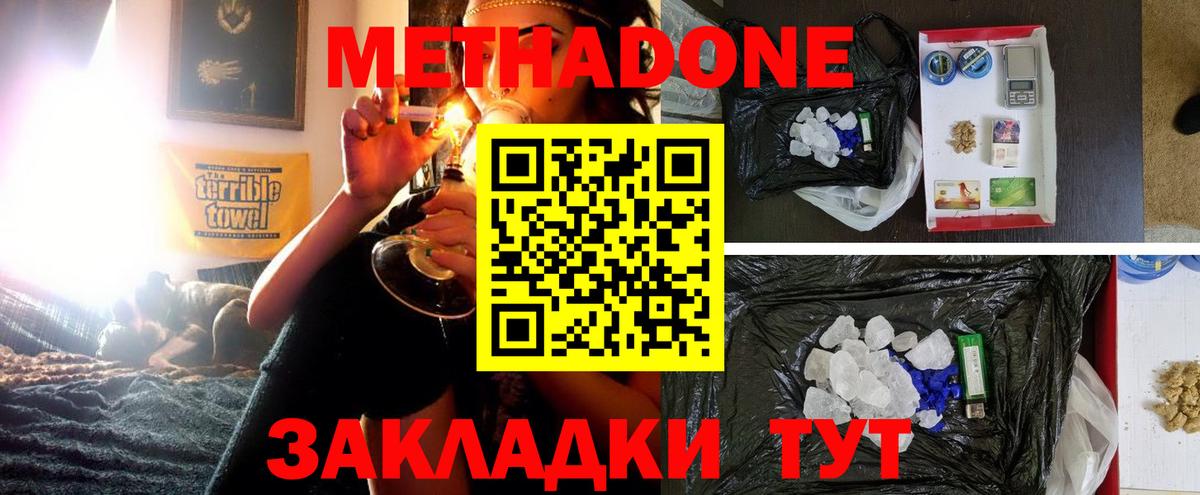 Кулебаки  Метадон белоснежный  ссылка на мегу вход  МЕТАДОН methadone  Вход с VPN 