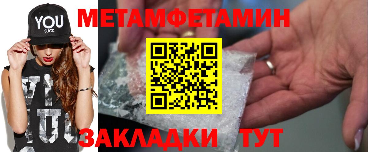 Первитин  Первитин мет  Кулебаки  Вход с VPN  Первитин мет 